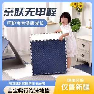 新疆泡沫地垫拼图地毯，加厚铺地板垫子儿童，爬行垫拼接爬爬垫