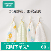 全棉时代口水巾婴儿毛巾新生，超软纱布手帕，洗脸用品儿童洗澡小方巾