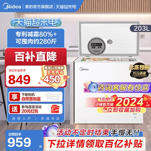 美的100/143/203L小冰柜家用小型冷柜全冷冻冷藏商用单温减霜冰箱