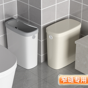 卫生间夹缝垃圾桶窄款带盖家用小号厕所窄缝专用长方形卫生桶