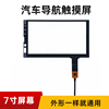 7寸安卓通用导航仪触摸屏汽车，金彭x5中控屏usb插孔，u盘mp5外屏幕