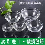 玻璃小碗 美容院专用玻璃精油碗调膜碗 面膜碗  美容调膜工具