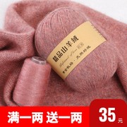 特级羊绒线山羊绒100%手编羊，毛线手工编织宝宝围巾中粗毛线团