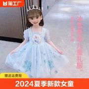 2024夏季女童连衣裙爱莎公主裙，礼服裙短袖儿童网纱裙韩版