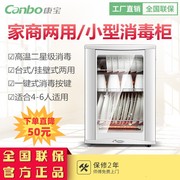 Canbo/康宝 RLP60D-7立式消毒柜小型家用商用台式壁挂式消毒碗柜