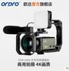 ordro欧达ax604k摄影机超高清数码直播家用专业vlog视频会议