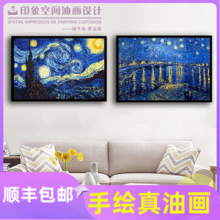 梵高名画星空纯手绘油画，欧式现代简约客厅装饰画横版壁画挂画