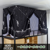 学生宿舍侧门专用一体式床帘蚊帐，含支架上下铺，通用三开门防蚊遮光