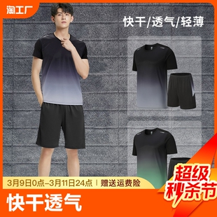 运动套装男夏季健身衣服，冰丝速干短袖t恤篮球，训练短裤跑步服装备