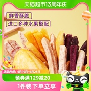 进口沙巴哇越南综合蔬果干180g*2袋东南亚特产香蕉紫薯菠萝蜜芋头
