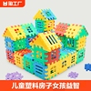 儿童大号塑料房子积木幼儿园男女孩益智拼插装数字方块玩具3-6岁