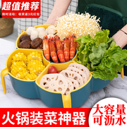 火锅菜盘家用多功能可旋转火锅盘装蔬菜配菜盘沥水篮盘子餐具拼盘