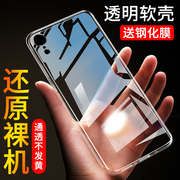 苹果XR手机壳iPhone11xr硅胶xr透明苹果xr超薄iphonexr防摔ipxr套女男软壳网红新潮