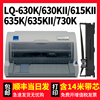 适用爱普生LQ630K色带630KII LQ635K EPSON针式打印机LQ730K735K色带芯架LQ610K 615KII碳带80KF