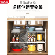 厨房用品多功能锅架收纳可伸缩下水槽置物架橱柜分层架储物层架子