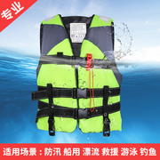 救生衣成人专业大浮力钓鱼大人船用便携式儿童背心船用救身衣车载