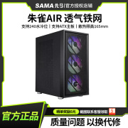 先马朱雀主机机箱台式机电脑机箱matx水冷240游戏中塔式atx主机箱