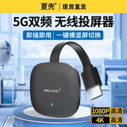 手机投屏器无线同屏器4k高清转换电视机笔记本电脑同屏投影仪连接适用于华为苹果通用安卓转家用连显示器电视