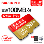 闪迪32g手机内存卡 无人机tf卡运动相机micro sd小卡 高速tf内存卡监控行车记录仪专用内存卡