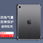 温馨提醒ipadpro202111英寸防摔壳孔位偏差