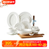 高淳陶瓷骨瓷家用欧式盘子菜盘汤碗，餐盘饭碗面碗浮雕碗筷餐具套装