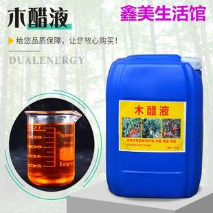 木醋原液土壤改良剂高浓度竹醋液消毒剂农用木酷液