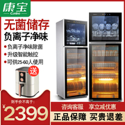 康宝XDZ300-K2U/350K-2U消毒柜立式家用高温消毒碗柜商用饭店食堂