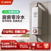 诺克司迷你小厨宝即热式电热水器家用速热洗手厨房台下小型热水宝