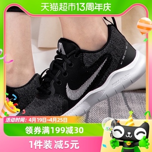 Nike耐克跑步鞋女鞋FLEX赤足鞋缓震透气运动鞋CI9964-002