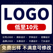 logo设计原创商标设计图标，字体店铺标志公司企业，品牌店名定制头像