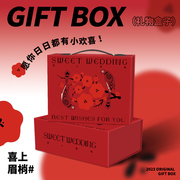 新中式礼物盒结婚喜糖盒伴娘盒包装盒喜上眉梢伴手礼盒子空盒