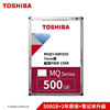 东芝 500GB 笔记本电脑机械硬盘 SATA接口 2.5英寸 MQ01ABF050
