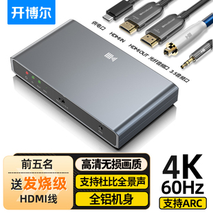 开博尔hdmi音频分离器4k60hz超高清转3.5aux电脑ps5xbox接显示器arc回传数字模拟音频输出音响功放转5.1声道