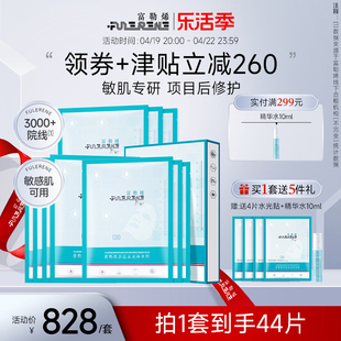 fulerene富勒烯多效水光贴补水面膜，保湿舒缓修护敏感肌抗皱抗氧化