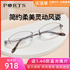 PORTS宝姿眼镜框女简约时尚半框钛架光学眼镜POF12706