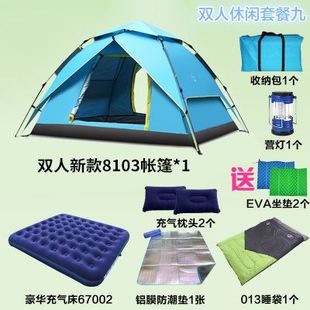 户外帐篷3-4人全自动双层防暴雨家庭自驾游双人，野外露营帐篷套装