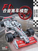 卡威1/32 F1赛车模型仿真合金小汽车男孩方程式儿童玩具车3岁以上