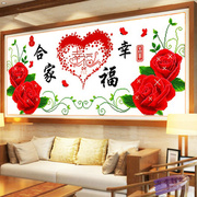 手工十字绣成品合家幸福幸福的约定红色玫瑰花客厅婚礼人挂画