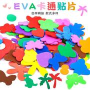 EVA贴片儿童手工DIY海绵纸创意小贴片贴画海绵泡沫纸不干胶带背胶