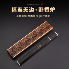 汉颂线香盒实木新中式卧香炉