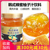 鲜活韩式蜂蜜柚子茶1.2kg花果茶，酱浓浆韩式柚子，果肉果粒优果c