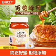 南京同仁堂蜂蜜纯正天然百花蜂蜜土，蜂蜜椴树洋槐蜜蜂密