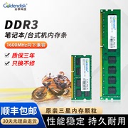 DDR3L内存条8G 笔记本台式机1600三星原厂颗粒向下兼容1.35V