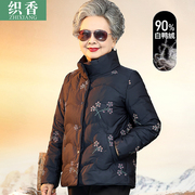 老年人羽绒服女妈妈冬装洋气，老太太高领外套，奶奶冬季加厚老人衣服