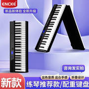 encke88键折叠电子钢琴便携式初学者专业练习配重键盘成人家用