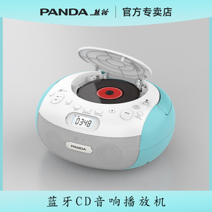 熊猫蓝牙cd机音响一体，播放机英语听力学习机光盘光碟播放器cd-306
