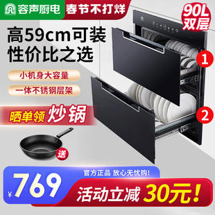 容声 RX02E嵌入式厨房餐具镶嵌式家用臭氧高温紫外小型消毒柜碗柜