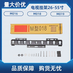 液晶电视机挂架，支架子挂墙上通用型的018电视挂架