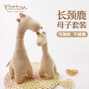 eotton婴儿安抚玩偶长颈鹿玩具，可啃咬娃娃新生儿布偶宝宝睡觉公仔