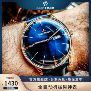 瑞夫泰格简约男表时尚薄款全自动机械表真皮，商务男士手表rga8238